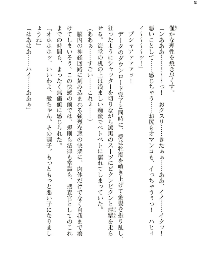 二次元ドリームマガジンVol.129 【ダイアル 黒名ユウ 内田弘樹 タカツキイチ 水坂早希 助三郎 筑摩十幸 高浜太郎 ちゆ 夢崎 稀見理都 セレス龍 ギョイ キツネコパンダヌキ 羽畠 R-man わこー】 サンプル画像