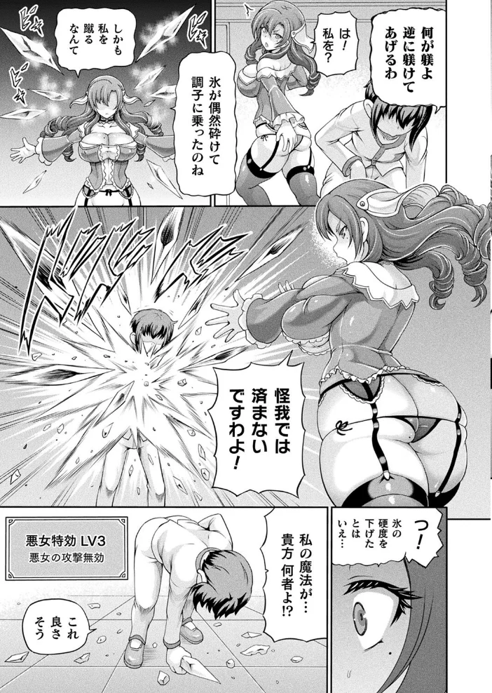 コミックアンリアル Vol.116 【ほみなみあ カジマコト 向日葵たろう かるぴ しいなかずき れぐでく DATE ピンクパイナップル ギンザケ 針金紳士 越後屋タケル ガロウド あまみや真実 環 絵羽 居待暦 ぜいよん 福犬 嘘吐きF(x) 砂場遊 沙和ゆず とがみ 一升金 菊薊薫 たくたく よくないひとし】 サンプル画像