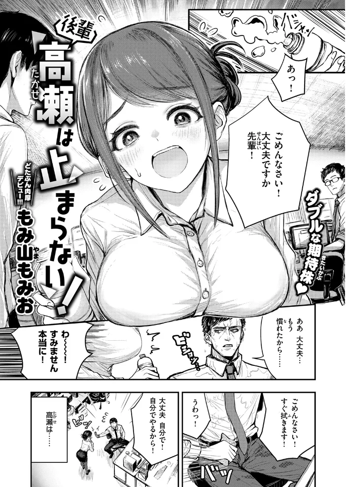 COMIC失楽天 2026年03月号 【吉本 さめだ小判 utu しっとりボウズ 室永叉焼 X36丸ボックス を図さとる ereere 白米 もみ山もみお 蛸泰じん】 サンプル画像