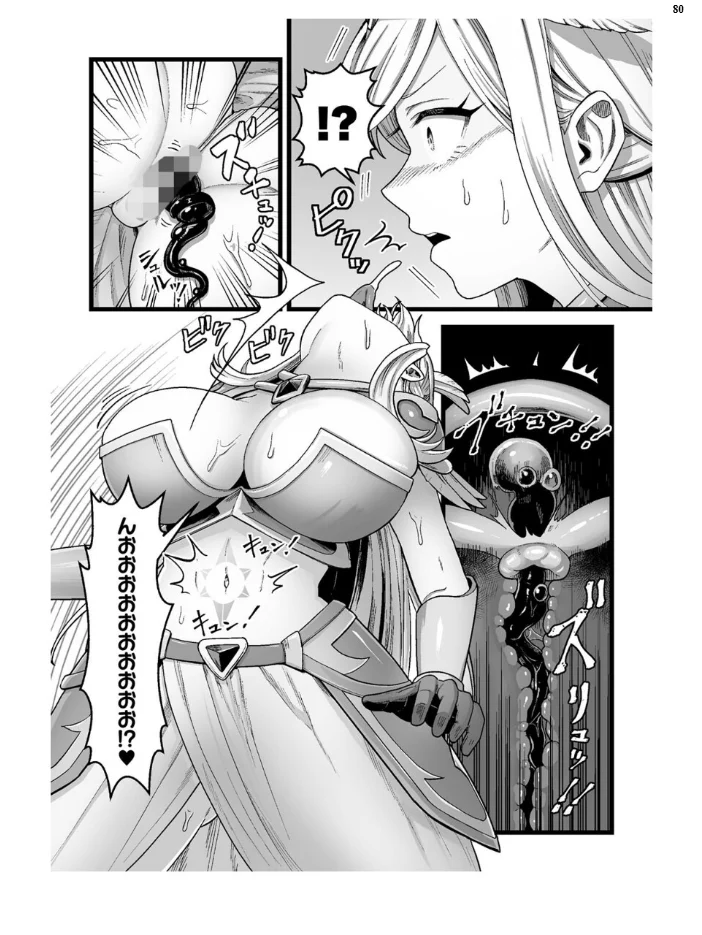 二次元ドリームマガジンVol.129 【ダイアル 黒名ユウ 内田弘樹 タカツキイチ 水坂早希 助三郎 筑摩十幸 高浜太郎 ちゆ 夢崎 稀見理都 セレス龍 ギョイ キツネコパンダヌキ 羽畠 R-man わこー】 サンプル画像