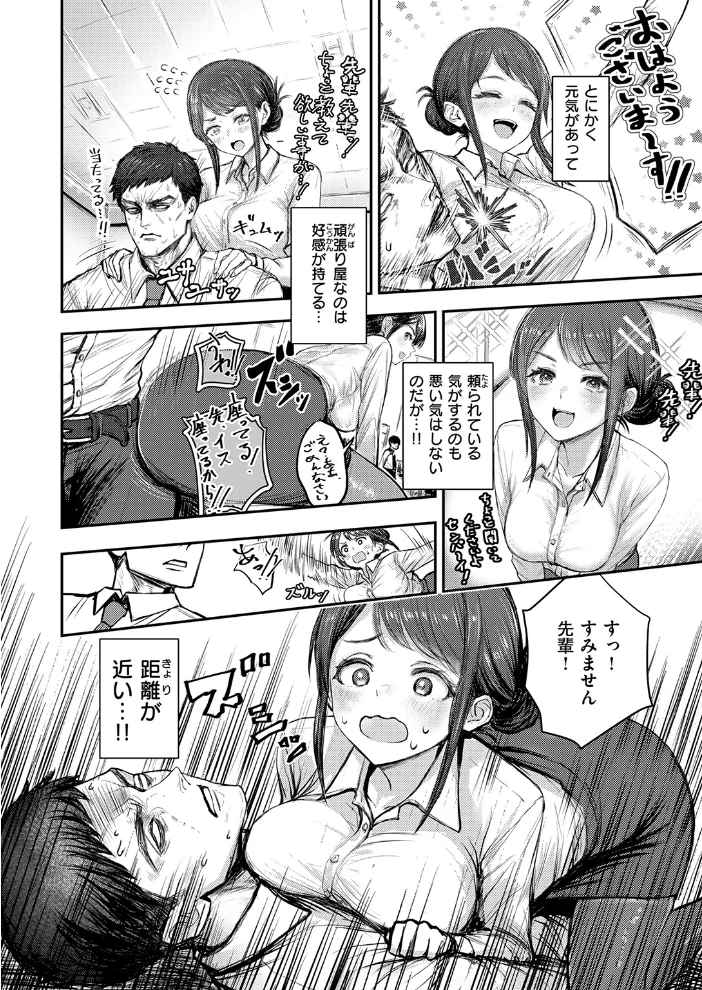 COMIC失楽天 2026年03月号 【吉本 さめだ小判 utu しっとりボウズ 室永叉焼 X36丸ボックス を図さとる ereere 白米 もみ山もみお 蛸泰じん】 サンプル画像