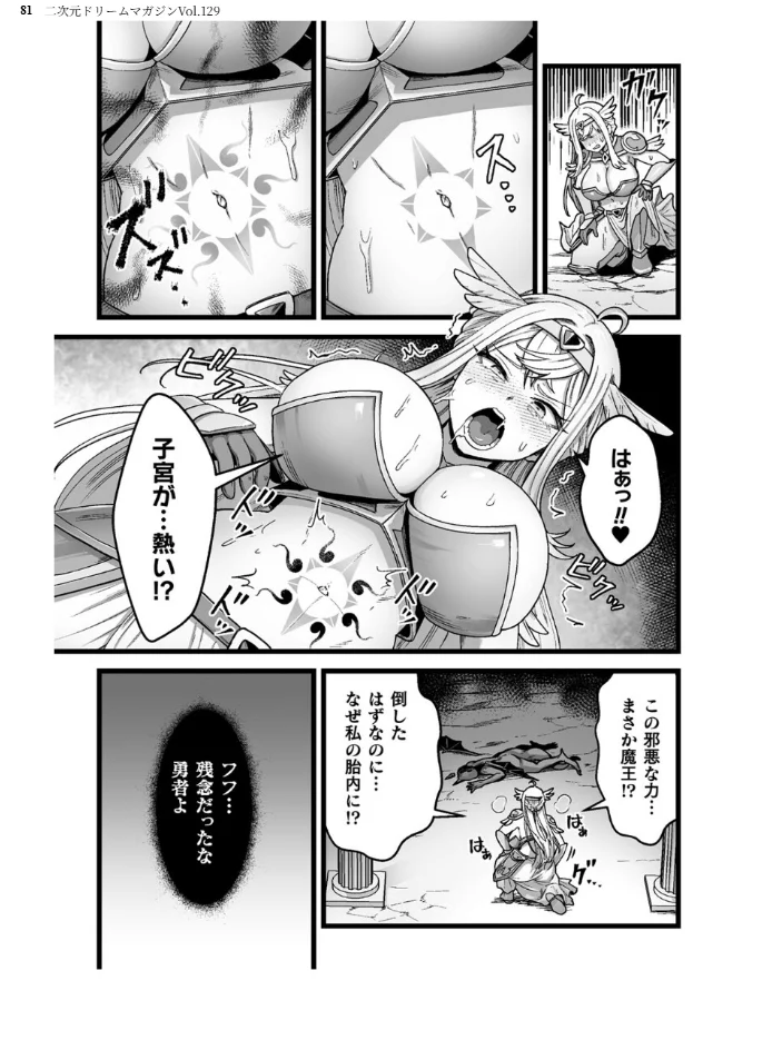 二次元ドリームマガジンVol.129 【ダイアル 黒名ユウ 内田弘樹 タカツキイチ 水坂早希 助三郎 筑摩十幸 高浜太郎 ちゆ 夢崎 稀見理都 セレス龍 ギョイ キツネコパンダヌキ 羽畠 R-man わこー】 サンプル画像