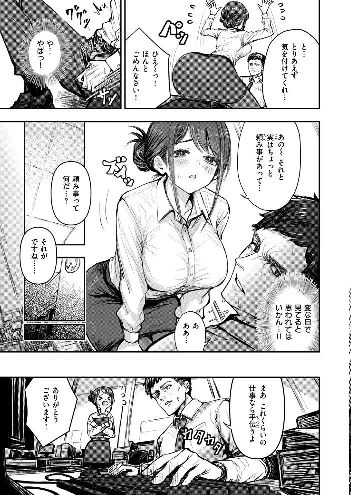 COMIC失楽天 2026年03月号 【吉本 さめだ小判 utu しっとりボウズ 室永叉焼 X36丸ボックス を図さとる ereere 白米 もみ山もみお 蛸泰じん】 サンプル画像