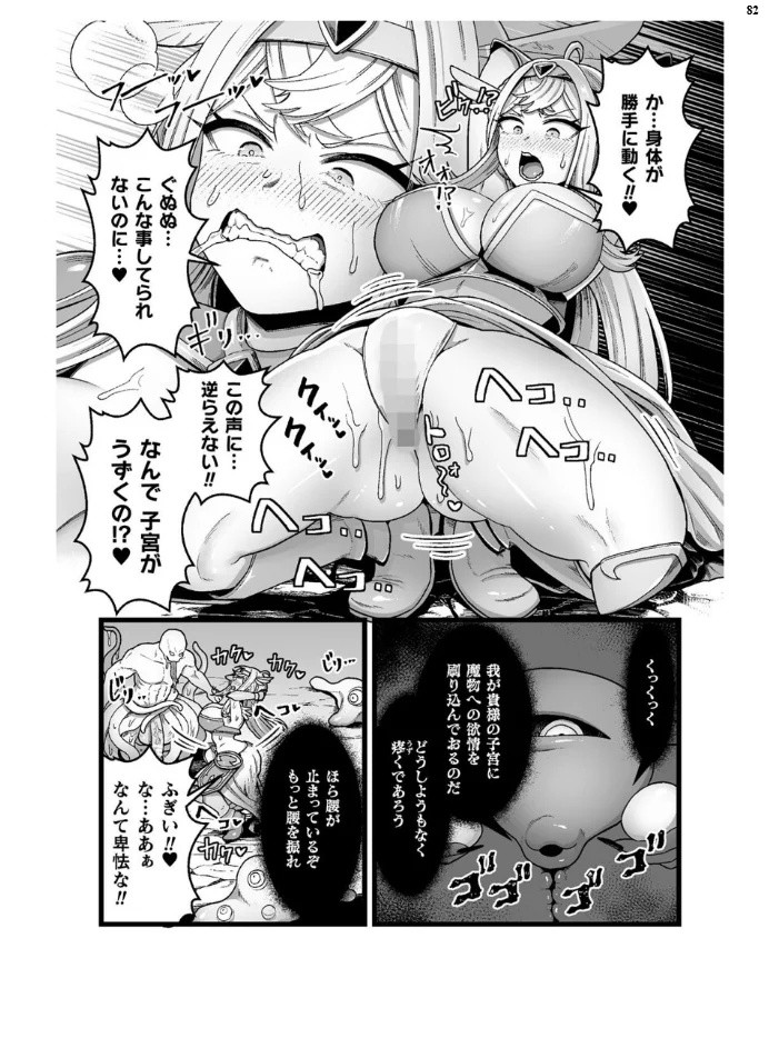 二次元ドリームマガジンVol.129 【ダイアル 黒名ユウ 内田弘樹 タカツキイチ 水坂早希 助三郎 筑摩十幸 高浜太郎 ちゆ 夢崎 稀見理都 セレス龍 ギョイ キツネコパンダヌキ 羽畠 R-man わこー】 サンプル画像