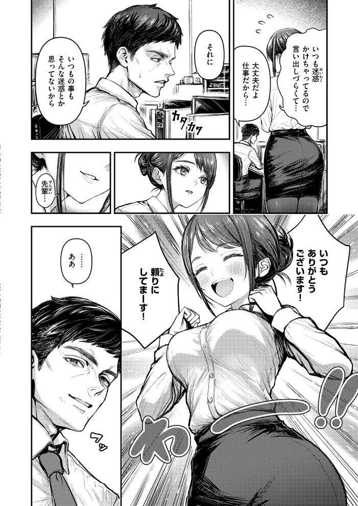 COMIC失楽天 2026年03月号 【吉本 さめだ小判 utu しっとりボウズ 室永叉焼 X36丸ボックス を図さとる ereere 白米 もみ山もみお 蛸泰じん】 サンプル画像