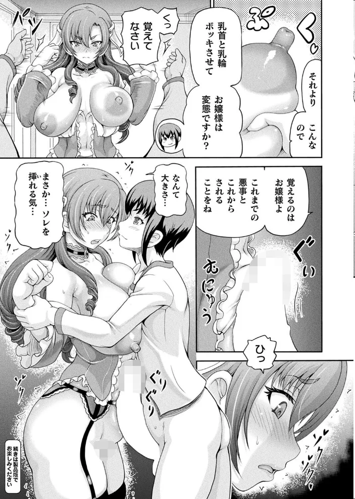 コミックアンリアル Vol.116 【ほみなみあ カジマコト 向日葵たろう かるぴ しいなかずき れぐでく DATE ピンクパイナップル ギンザケ 針金紳士 越後屋タケル ガロウド あまみや真実 環 絵羽 居待暦 ぜいよん 福犬 嘘吐きF(x) 砂場遊 沙和ゆず とがみ 一升金 菊薊薫 たくたく よくないひとし】 サンプル画像