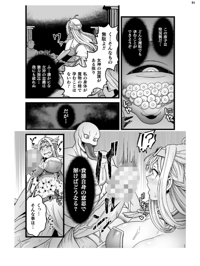 二次元ドリームマガジンVol.129 【ダイアル 黒名ユウ 内田弘樹 タカツキイチ 水坂早希 助三郎 筑摩十幸 高浜太郎 ちゆ 夢崎 稀見理都 セレス龍 ギョイ キツネコパンダヌキ 羽畠 R-man わこー】 サンプル画像