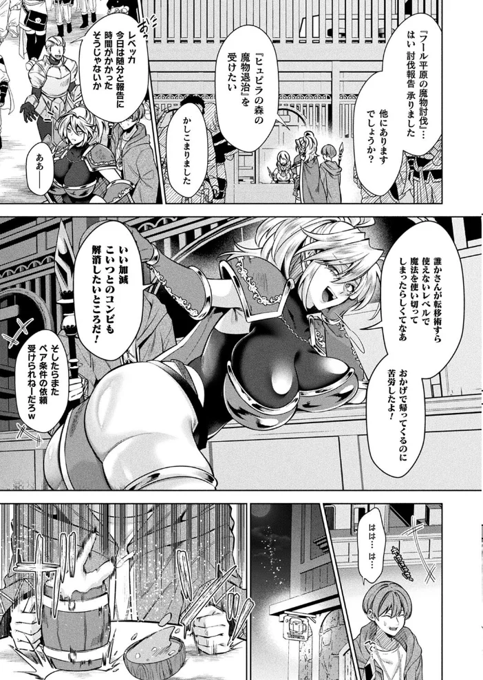 コミックアンリアル Vol.116 【ほみなみあ カジマコト 向日葵たろう かるぴ しいなかずき れぐでく DATE ピンクパイナップル ギンザケ 針金紳士 越後屋タケル ガロウド あまみや真実 環 絵羽 居待暦 ぜいよん 福犬 嘘吐きF(x) 砂場遊 沙和ゆず とがみ 一升金 菊薊薫 たくたく よくないひとし】 サンプル画像
