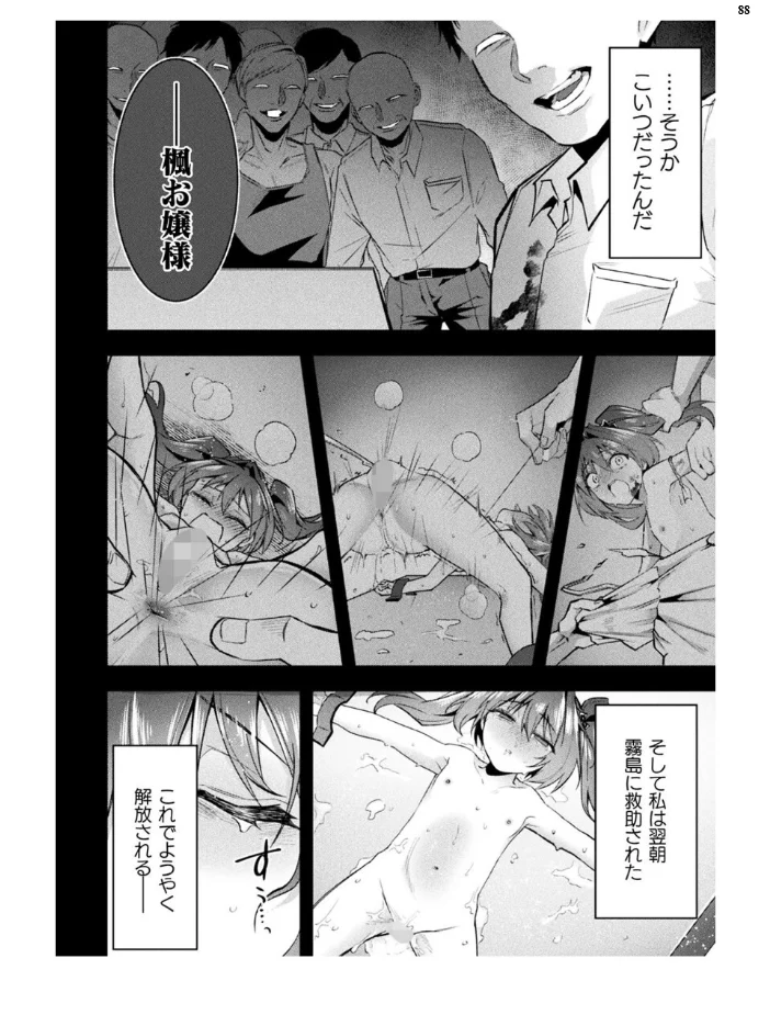 二次元ドリームマガジンVol.129 【ダイアル 黒名ユウ 内田弘樹 タカツキイチ 水坂早希 助三郎 筑摩十幸 高浜太郎 ちゆ 夢崎 稀見理都 セレス龍 ギョイ キツネコパンダヌキ 羽畠 R-man わこー】 サンプル画像