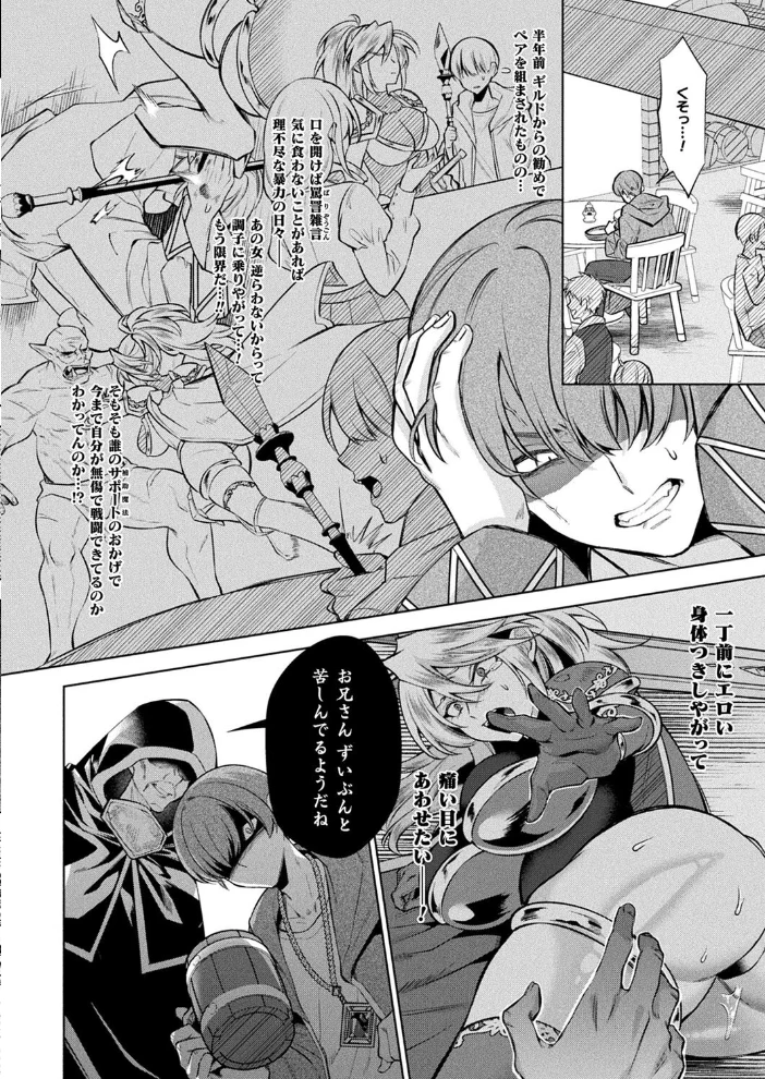 コミックアンリアル Vol.116 【ほみなみあ カジマコト 向日葵たろう かるぴ しいなかずき れぐでく DATE ピンクパイナップル ギンザケ 針金紳士 越後屋タケル ガロウド あまみや真実 環 絵羽 居待暦 ぜいよん 福犬 嘘吐きF(x) 砂場遊 沙和ゆず とがみ 一升金 菊薊薫 たくたく よくないひとし】 サンプル画像