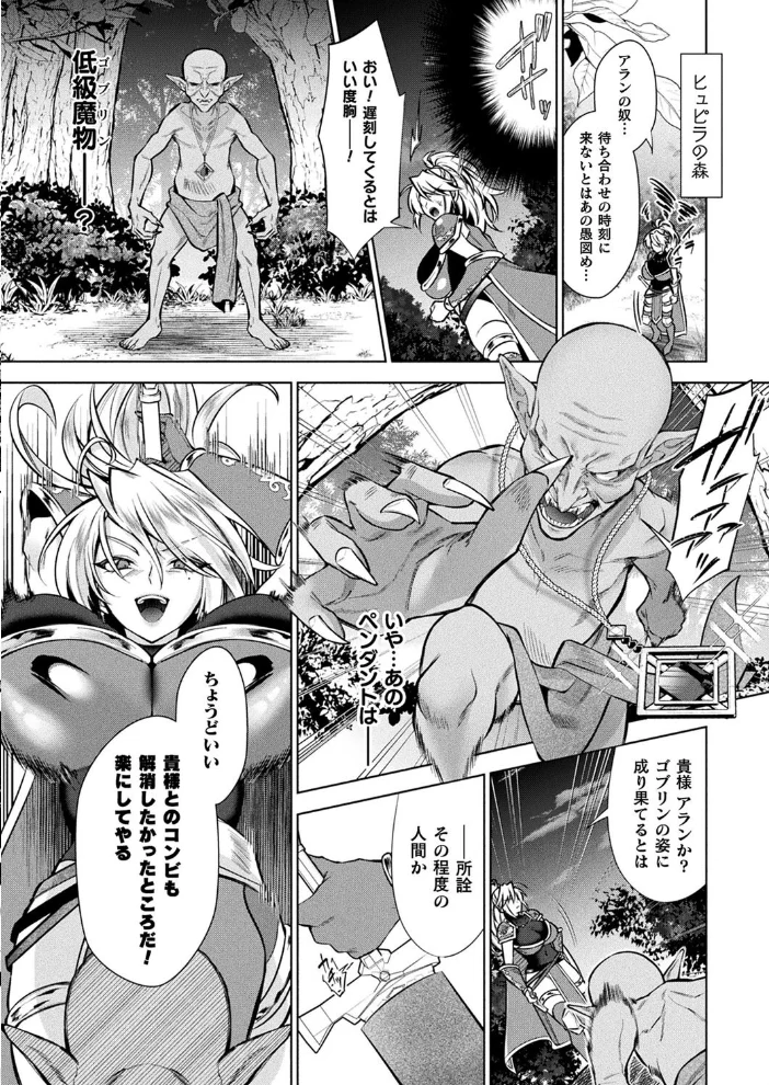 コミックアンリアル Vol.116 【ほみなみあ カジマコト 向日葵たろう かるぴ しいなかずき れぐでく DATE ピンクパイナップル ギンザケ 針金紳士 越後屋タケル ガロウド あまみや真実 環 絵羽 居待暦 ぜいよん 福犬 嘘吐きF(x) 砂場遊 沙和ゆず とがみ 一升金 菊薊薫 たくたく よくないひとし】 サンプル画像