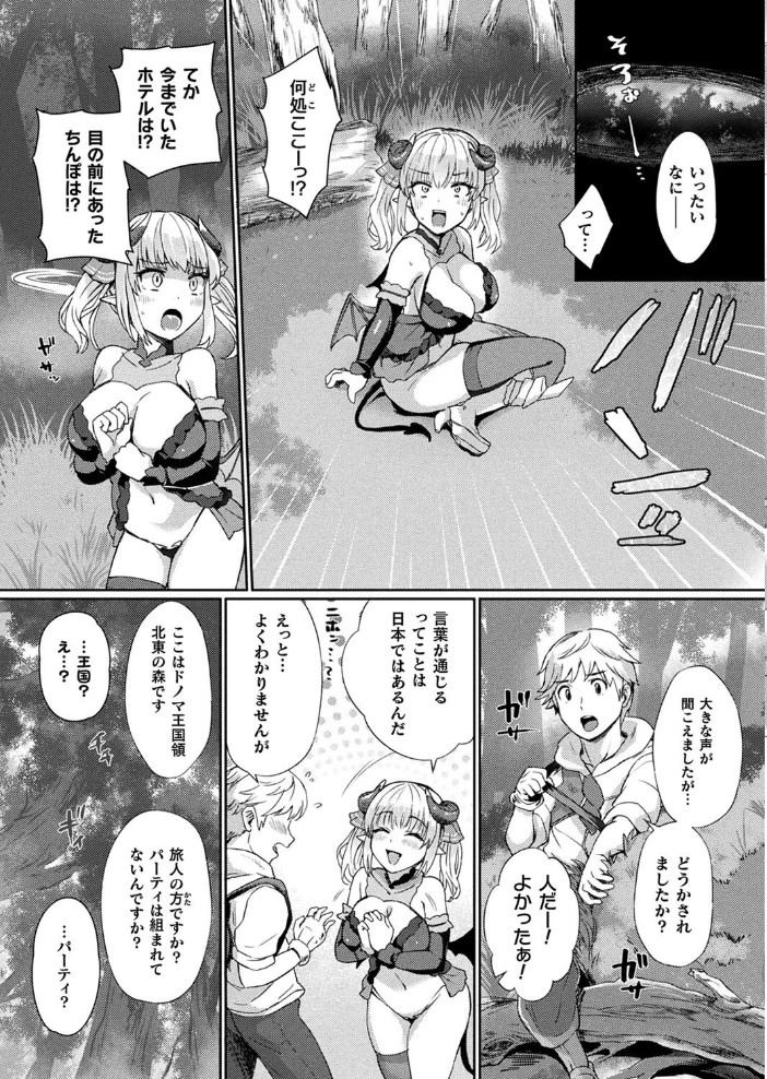 コミックアンリアル Vol.116 【ほみなみあ カジマコト 向日葵たろう かるぴ しいなかずき れぐでく DATE ピンクパイナップル ギンザケ 針金紳士 越後屋タケル ガロウド あまみや真実 環 絵羽 居待暦 ぜいよん 福犬 嘘吐きF(x) 砂場遊 沙和ゆず とがみ 一升金 菊薊薫 たくたく よくないひとし】 サンプル画像