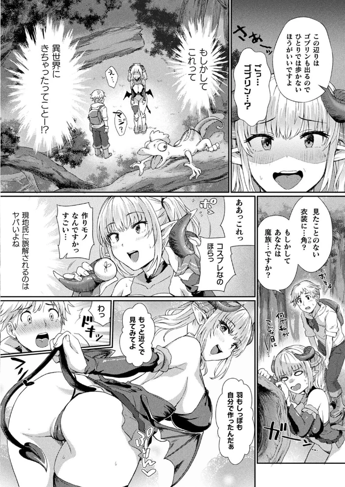 コミックアンリアル Vol.116 【ほみなみあ カジマコト 向日葵たろう かるぴ しいなかずき れぐでく DATE ピンクパイナップル ギンザケ 針金紳士 越後屋タケル ガロウド あまみや真実 環 絵羽 居待暦 ぜいよん 福犬 嘘吐きF(x) 砂場遊 沙和ゆず とがみ 一升金 菊薊薫 たくたく よくないひとし】 サンプル画像