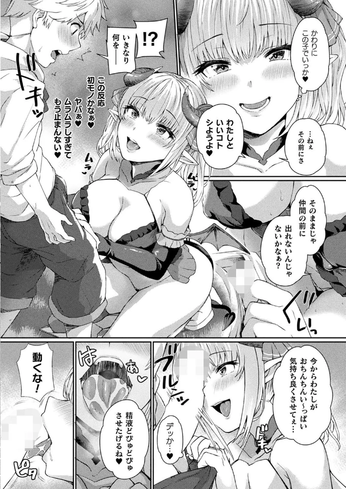 コミックアンリアル Vol.116 【ほみなみあ カジマコト 向日葵たろう かるぴ しいなかずき れぐでく DATE ピンクパイナップル ギンザケ 針金紳士 越後屋タケル ガロウド あまみや真実 環 絵羽 居待暦 ぜいよん 福犬 嘘吐きF(x) 砂場遊 沙和ゆず とがみ 一升金 菊薊薫 たくたく よくないひとし】 サンプル画像