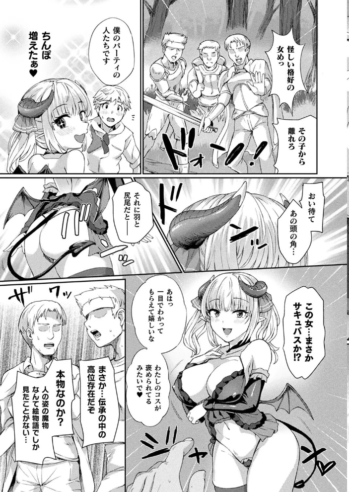 コミックアンリアル Vol.116 【ほみなみあ カジマコト 向日葵たろう かるぴ しいなかずき れぐでく DATE ピンクパイナップル ギンザケ 針金紳士 越後屋タケル ガロウド あまみや真実 環 絵羽 居待暦 ぜいよん 福犬 嘘吐きF(x) 砂場遊 沙和ゆず とがみ 一升金 菊薊薫 たくたく よくないひとし】 サンプル画像