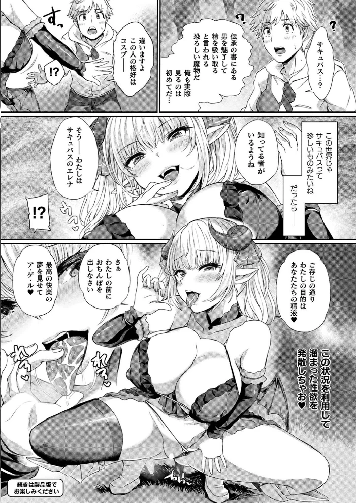 コミックアンリアル Vol.116 【ほみなみあ カジマコト 向日葵たろう かるぴ しいなかずき れぐでく DATE ピンクパイナップル ギンザケ 針金紳士 越後屋タケル ガロウド あまみや真実 環 絵羽 居待暦 ぜいよん 福犬 嘘吐きF(x) 砂場遊 沙和ゆず とがみ 一升金 菊薊薫 たくたく よくないひとし】 サンプル画像