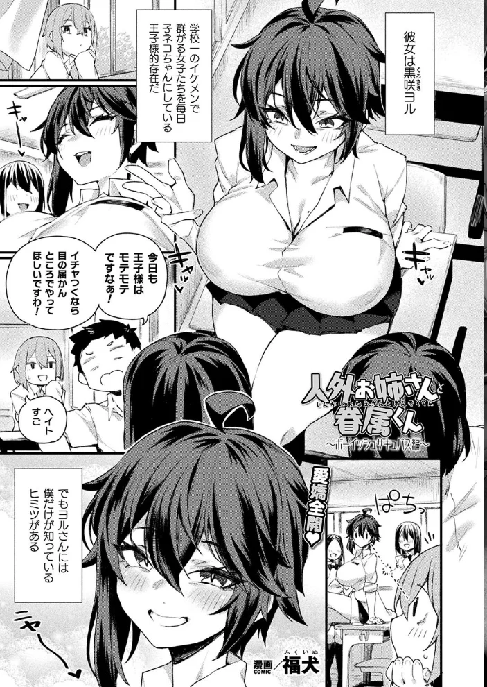 コミックアンリアル Vol.116 【ほみなみあ カジマコト 向日葵たろう かるぴ しいなかずき れぐでく DATE ピンクパイナップル ギンザケ 針金紳士 越後屋タケル ガロウド あまみや真実 環 絵羽 居待暦 ぜいよん 福犬 嘘吐きF(x) 砂場遊 沙和ゆず とがみ 一升金 菊薊薫 たくたく よくないひとし】 サンプル画像