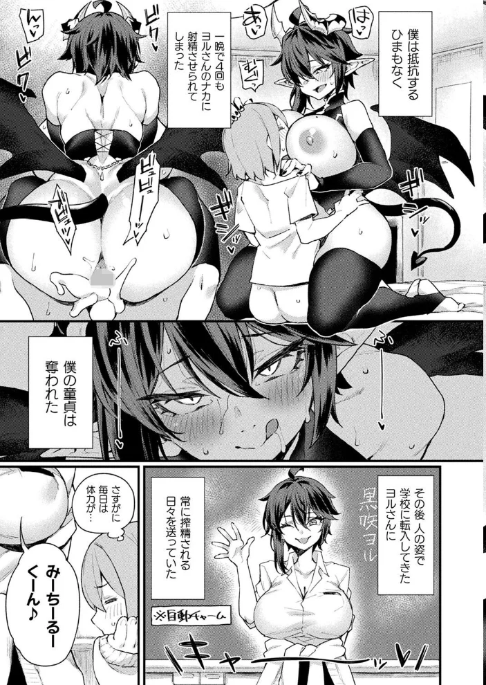 コミックアンリアル Vol.116 【ほみなみあ カジマコト 向日葵たろう かるぴ しいなかずき れぐでく DATE ピンクパイナップル ギンザケ 針金紳士 越後屋タケル ガロウド あまみや真実 環 絵羽 居待暦 ぜいよん 福犬 嘘吐きF(x) 砂場遊 沙和ゆず とがみ 一升金 菊薊薫 たくたく よくないひとし】 サンプル画像