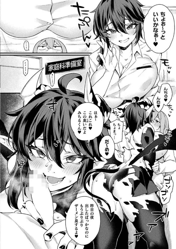 コミックアンリアル Vol.116 【ほみなみあ カジマコト 向日葵たろう かるぴ しいなかずき れぐでく DATE ピンクパイナップル ギンザケ 針金紳士 越後屋タケル ガロウド あまみや真実 環 絵羽 居待暦 ぜいよん 福犬 嘘吐きF(x) 砂場遊 沙和ゆず とがみ 一升金 菊薊薫 たくたく よくないひとし】 サンプル画像