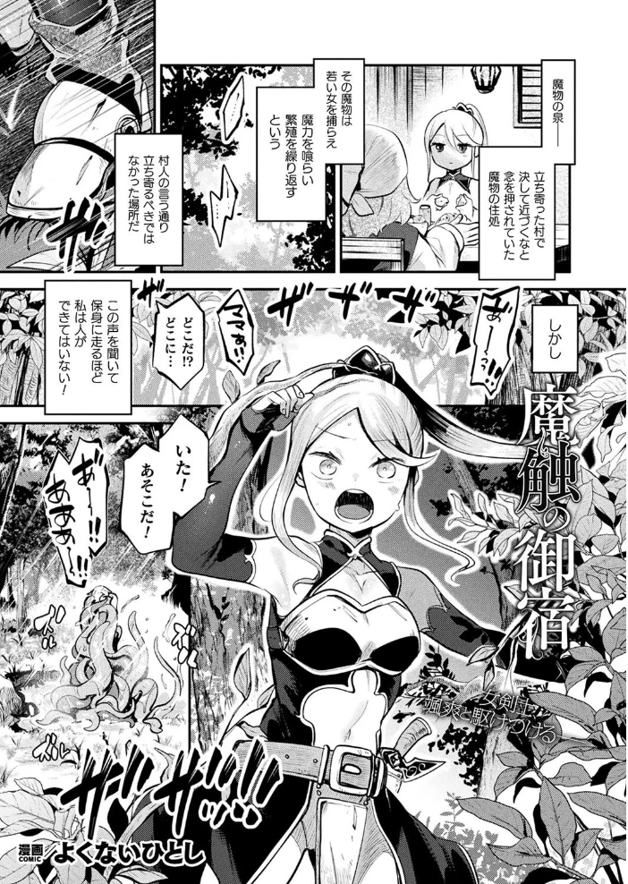 コミックアンリアル Vol.116 【ほみなみあ カジマコト 向日葵たろう かるぴ しいなかずき れぐでく DATE ピンクパイナップル ギンザケ 針金紳士 越後屋タケル ガロウド あまみや真実 環 絵羽 居待暦 ぜいよん 福犬 嘘吐きF(x) 砂場遊 沙和ゆず とがみ 一升金 菊薊薫 たくたく よくないひとし】 サンプル画像
