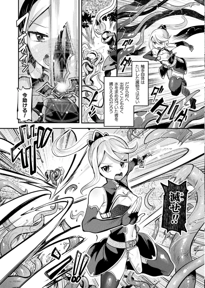 コミックアンリアル Vol.116 【ほみなみあ カジマコト 向日葵たろう かるぴ しいなかずき れぐでく DATE ピンクパイナップル ギンザケ 針金紳士 越後屋タケル ガロウド あまみや真実 環 絵羽 居待暦 ぜいよん 福犬 嘘吐きF(x) 砂場遊 沙和ゆず とがみ 一升金 菊薊薫 たくたく よくないひとし】 サンプル画像