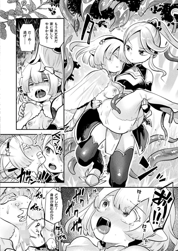 コミックアンリアル Vol.116 【ほみなみあ カジマコト 向日葵たろう かるぴ しいなかずき れぐでく DATE ピンクパイナップル ギンザケ 針金紳士 越後屋タケル ガロウド あまみや真実 環 絵羽 居待暦 ぜいよん 福犬 嘘吐きF(x) 砂場遊 沙和ゆず とがみ 一升金 菊薊薫 たくたく よくないひとし】 サンプル画像