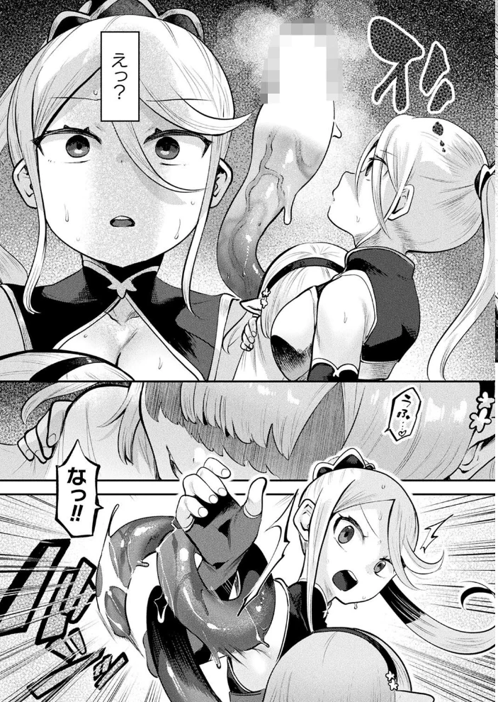 コミックアンリアル Vol.116 【ほみなみあ カジマコト 向日葵たろう かるぴ しいなかずき れぐでく DATE ピンクパイナップル ギンザケ 針金紳士 越後屋タケル ガロウド あまみや真実 環 絵羽 居待暦 ぜいよん 福犬 嘘吐きF(x) 砂場遊 沙和ゆず とがみ 一升金 菊薊薫 たくたく よくないひとし】 サンプル画像