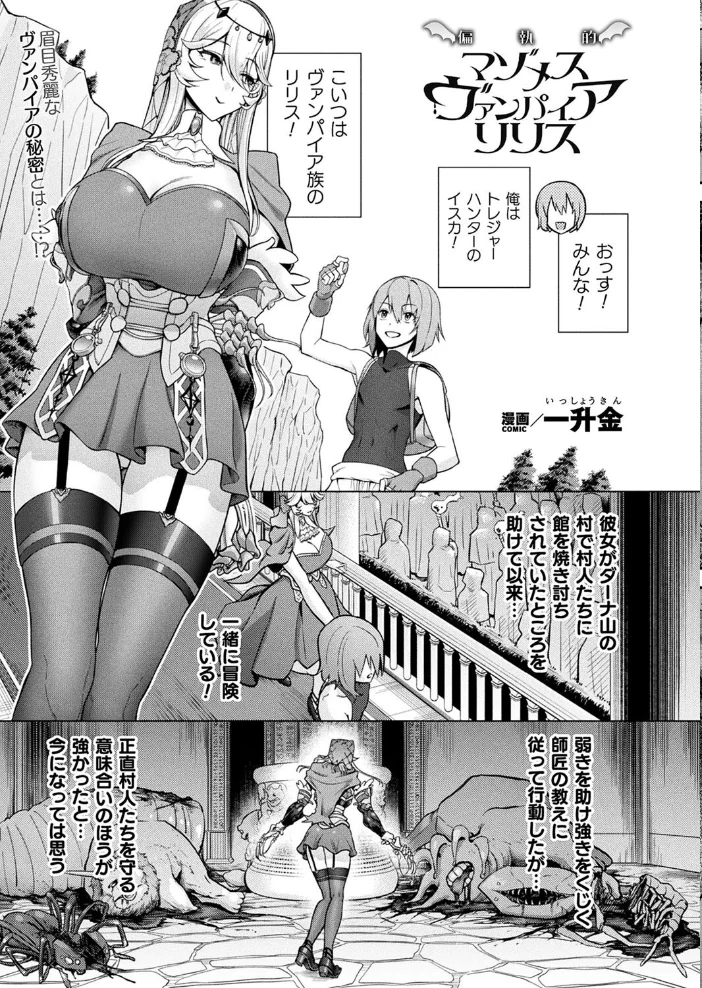 コミックアンリアル Vol.116 【ほみなみあ カジマコト 向日葵たろう かるぴ しいなかずき れぐでく DATE ピンクパイナップル ギンザケ 針金紳士 越後屋タケル ガロウド あまみや真実 環 絵羽 居待暦 ぜいよん 福犬 嘘吐きF(x) 砂場遊 沙和ゆず とがみ 一升金 菊薊薫 たくたく よくないひとし】 サンプル画像