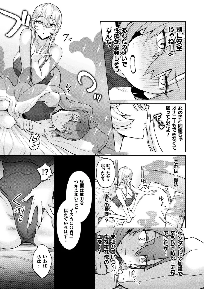 コミックアンリアル Vol.116 【ほみなみあ カジマコト 向日葵たろう かるぴ しいなかずき れぐでく DATE ピンクパイナップル ギンザケ 針金紳士 越後屋タケル ガロウド あまみや真実 環 絵羽 居待暦 ぜいよん 福犬 嘘吐きF(x) 砂場遊 沙和ゆず とがみ 一升金 菊薊薫 たくたく よくないひとし】 サンプル画像