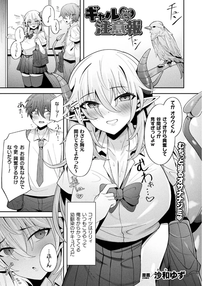 コミックアンリアル Vol.116 【ほみなみあ カジマコト 向日葵たろう かるぴ しいなかずき れぐでく DATE ピンクパイナップル ギンザケ 針金紳士 越後屋タケル ガロウド あまみや真実 環 絵羽 居待暦 ぜいよん 福犬 嘘吐きF(x) 砂場遊 沙和ゆず とがみ 一升金 菊薊薫 たくたく よくないひとし】 サンプル画像