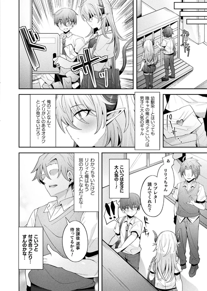 コミックアンリアル Vol.116 【ほみなみあ カジマコト 向日葵たろう かるぴ しいなかずき れぐでく DATE ピンクパイナップル ギンザケ 針金紳士 越後屋タケル ガロウド あまみや真実 環 絵羽 居待暦 ぜいよん 福犬 嘘吐きF(x) 砂場遊 沙和ゆず とがみ 一升金 菊薊薫 たくたく よくないひとし】 サンプル画像