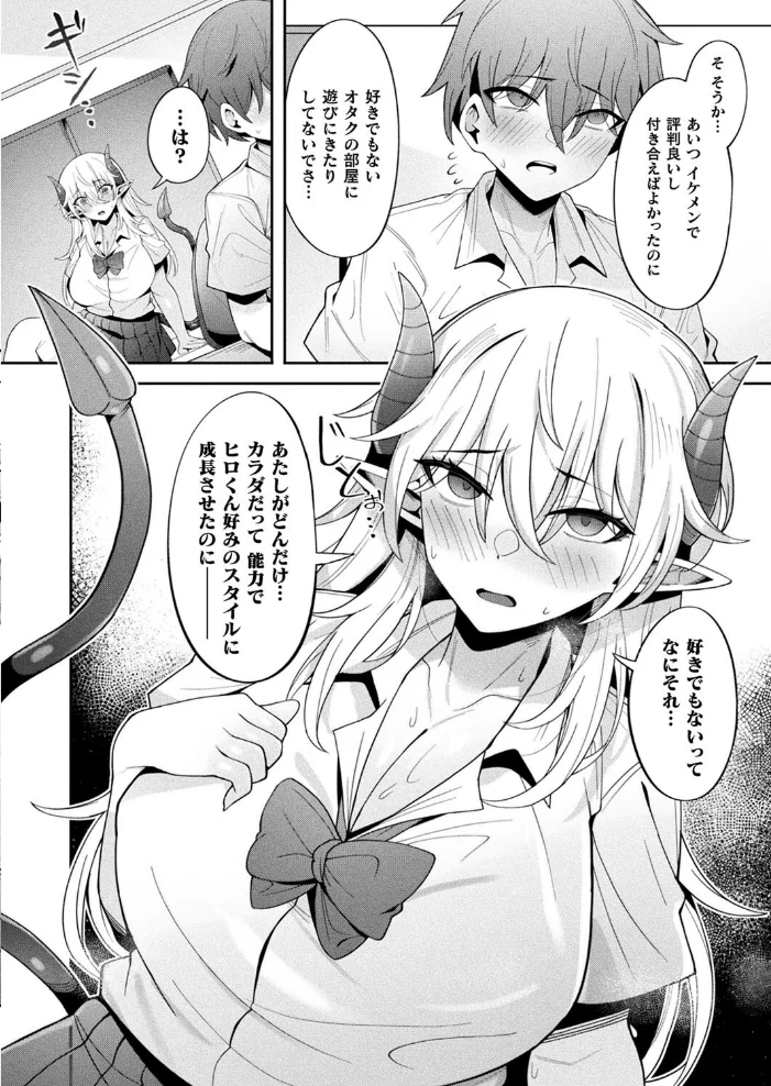 コミックアンリアル Vol.116 【ほみなみあ カジマコト 向日葵たろう かるぴ しいなかずき れぐでく DATE ピンクパイナップル ギンザケ 針金紳士 越後屋タケル ガロウド あまみや真実 環 絵羽 居待暦 ぜいよん 福犬 嘘吐きF(x) 砂場遊 沙和ゆず とがみ 一升金 菊薊薫 たくたく よくないひとし】 サンプル画像