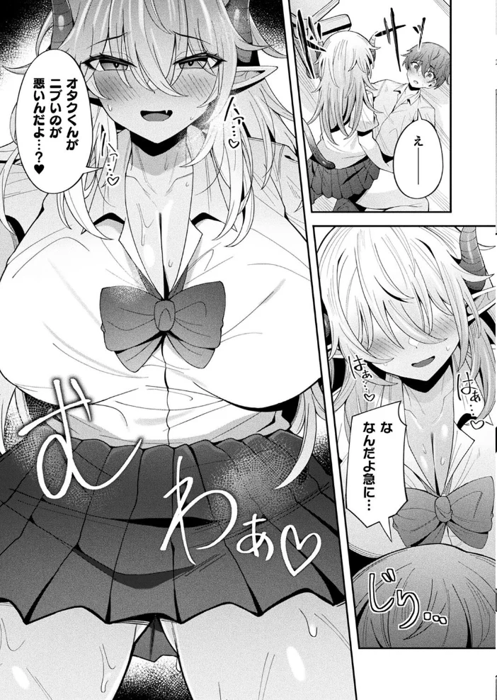 コミックアンリアル Vol.116 【ほみなみあ カジマコト 向日葵たろう かるぴ しいなかずき れぐでく DATE ピンクパイナップル ギンザケ 針金紳士 越後屋タケル ガロウド あまみや真実 環 絵羽 居待暦 ぜいよん 福犬 嘘吐きF(x) 砂場遊 沙和ゆず とがみ 一升金 菊薊薫 たくたく よくないひとし】 サンプル画像