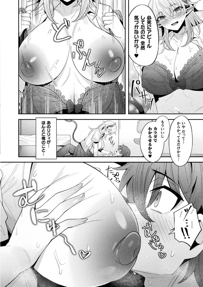 コミックアンリアル Vol.116 【ほみなみあ カジマコト 向日葵たろう かるぴ しいなかずき れぐでく DATE ピンクパイナップル ギンザケ 針金紳士 越後屋タケル ガロウド あまみや真実 環 絵羽 居待暦 ぜいよん 福犬 嘘吐きF(x) 砂場遊 沙和ゆず とがみ 一升金 菊薊薫 たくたく よくないひとし】 サンプル画像
