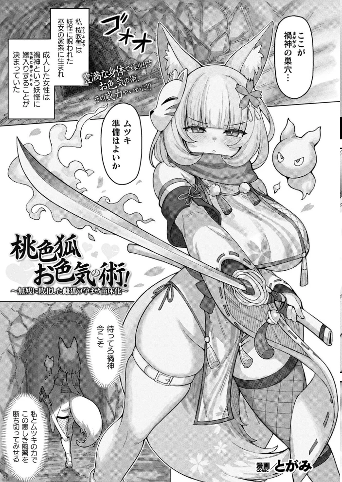 コミックアンリアル Vol.116 【ほみなみあ カジマコト 向日葵たろう かるぴ しいなかずき れぐでく DATE ピンクパイナップル ギンザケ 針金紳士 越後屋タケル ガロウド あまみや真実 環 絵羽 居待暦 ぜいよん 福犬 嘘吐きF(x) 砂場遊 沙和ゆず とがみ 一升金 菊薊薫 たくたく よくないひとし】 サンプル画像