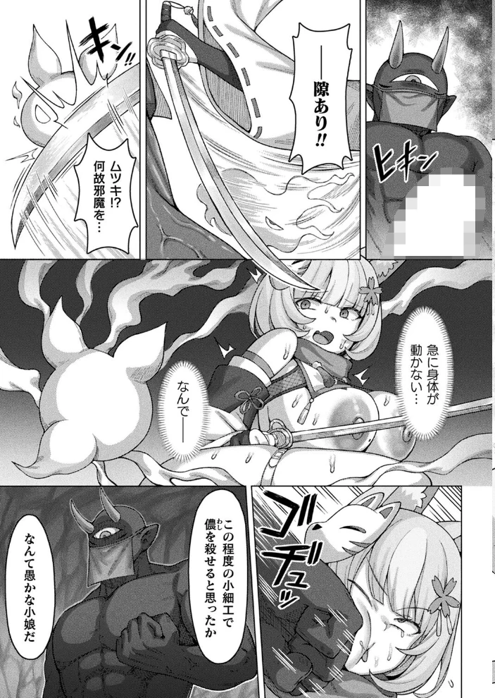 コミックアンリアル Vol.116 【ほみなみあ カジマコト 向日葵たろう かるぴ しいなかずき れぐでく DATE ピンクパイナップル ギンザケ 針金紳士 越後屋タケル ガロウド あまみや真実 環 絵羽 居待暦 ぜいよん 福犬 嘘吐きF(x) 砂場遊 沙和ゆず とがみ 一升金 菊薊薫 たくたく よくないひとし】 サンプル画像