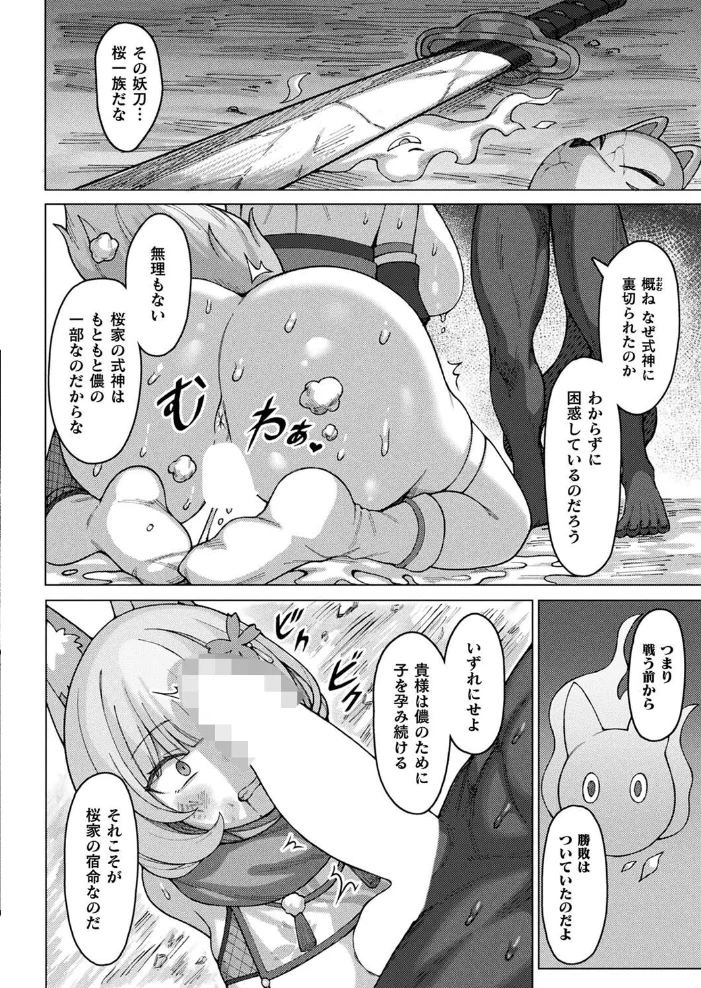 コミックアンリアル Vol.116 【ほみなみあ カジマコト 向日葵たろう かるぴ しいなかずき れぐでく DATE ピンクパイナップル ギンザケ 針金紳士 越後屋タケル ガロウド あまみや真実 環 絵羽 居待暦 ぜいよん 福犬 嘘吐きF(x) 砂場遊 沙和ゆず とがみ 一升金 菊薊薫 たくたく よくないひとし】 サンプル画像