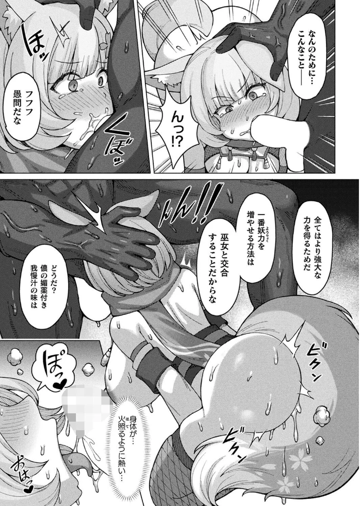 コミックアンリアル Vol.116 【ほみなみあ カジマコト 向日葵たろう かるぴ しいなかずき れぐでく DATE ピンクパイナップル ギンザケ 針金紳士 越後屋タケル ガロウド あまみや真実 環 絵羽 居待暦 ぜいよん 福犬 嘘吐きF(x) 砂場遊 沙和ゆず とがみ 一升金 菊薊薫 たくたく よくないひとし】 サンプル画像