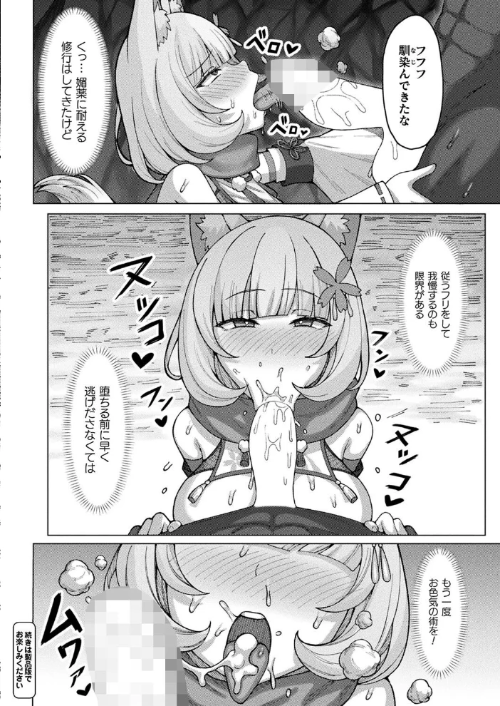 コミックアンリアル Vol.116 【ほみなみあ カジマコト 向日葵たろう かるぴ しいなかずき れぐでく DATE ピンクパイナップル ギンザケ 針金紳士 越後屋タケル ガロウド あまみや真実 環 絵羽 居待暦 ぜいよん 福犬 嘘吐きF(x) 砂場遊 沙和ゆず とがみ 一升金 菊薊薫 たくたく よくないひとし】 サンプル画像