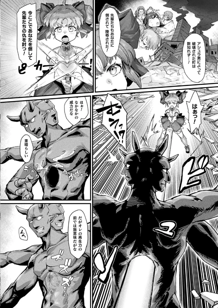 コミックアンリアル Vol.116 【ほみなみあ カジマコト 向日葵たろう かるぴ しいなかずき れぐでく DATE ピンクパイナップル ギンザケ 針金紳士 越後屋タケル ガロウド あまみや真実 環 絵羽 居待暦 ぜいよん 福犬 嘘吐きF(x) 砂場遊 沙和ゆず とがみ 一升金 菊薊薫 たくたく よくないひとし】 サンプル画像