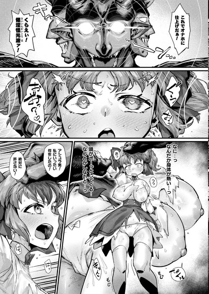 コミックアンリアル Vol.116 【ほみなみあ カジマコト 向日葵たろう かるぴ しいなかずき れぐでく DATE ピンクパイナップル ギンザケ 針金紳士 越後屋タケル ガロウド あまみや真実 環 絵羽 居待暦 ぜいよん 福犬 嘘吐きF(x) 砂場遊 沙和ゆず とがみ 一升金 菊薊薫 たくたく よくないひとし】 サンプル画像