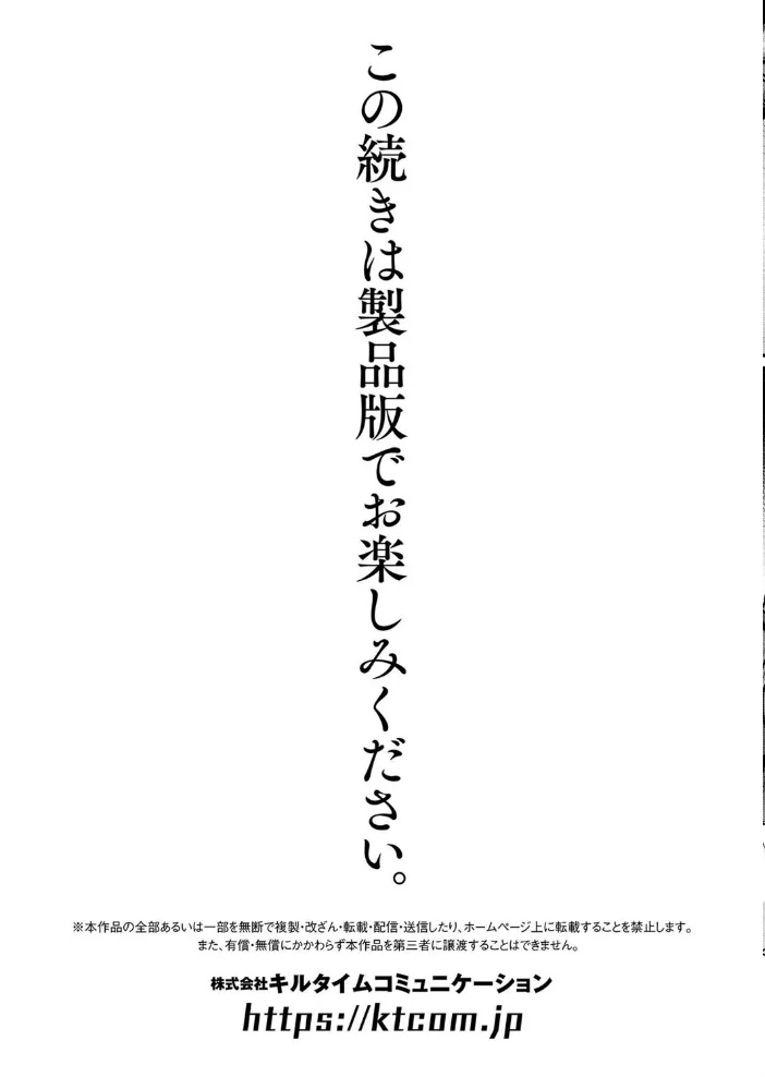 コミックアンリアル Vol.116 【ほみなみあ カジマコト 向日葵たろう かるぴ しいなかずき れぐでく DATE ピンクパイナップル ギンザケ 針金紳士 越後屋タケル ガロウド あまみや真実 環 絵羽 居待暦 ぜいよん 福犬 嘘吐きF(x) 砂場遊 沙和ゆず とがみ 一升金 菊薊薫 たくたく よくないひとし】 サンプル画像