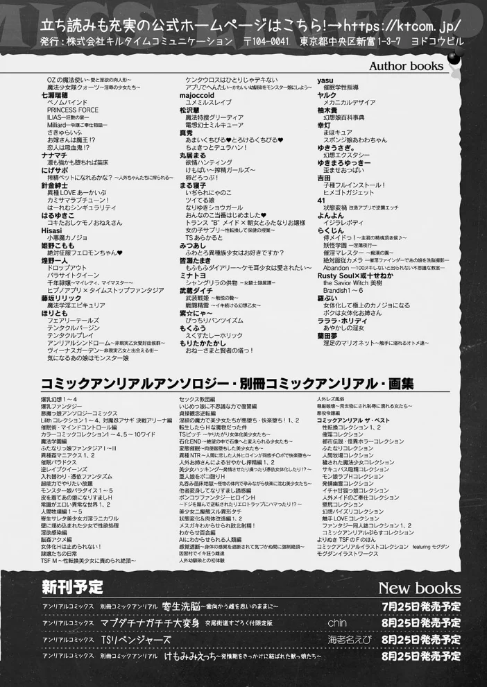 コミックアンリアル Vol.116 【ほみなみあ カジマコト 向日葵たろう かるぴ しいなかずき れぐでく DATE ピンクパイナップル ギンザケ 針金紳士 越後屋タケル ガロウド あまみや真実 環 絵羽 居待暦 ぜいよん 福犬 嘘吐きF(x) 砂場遊 沙和ゆず とがみ 一升金 菊薊薫 たくたく よくないひとし】 サンプル画像