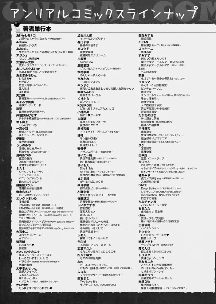 コミックアンリアル Vol.116 【ほみなみあ カジマコト 向日葵たろう かるぴ しいなかずき れぐでく DATE ピンクパイナップル ギンザケ 針金紳士 越後屋タケル ガロウド あまみや真実 環 絵羽 居待暦 ぜいよん 福犬 嘘吐きF(x) 砂場遊 沙和ゆず とがみ 一升金 菊薊薫 たくたく よくないひとし】 サンプル画像