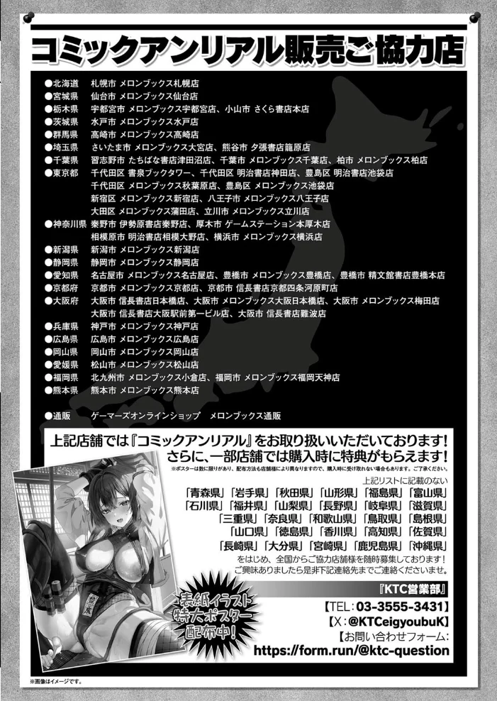 コミックアンリアル Vol.116 【ほみなみあ カジマコト 向日葵たろう かるぴ しいなかずき れぐでく DATE ピンクパイナップル ギンザケ 針金紳士 越後屋タケル ガロウド あまみや真実 環 絵羽 居待暦 ぜいよん 福犬 嘘吐きF(x) 砂場遊 沙和ゆず とがみ 一升金 菊薊薫 たくたく よくないひとし】 サンプル画像