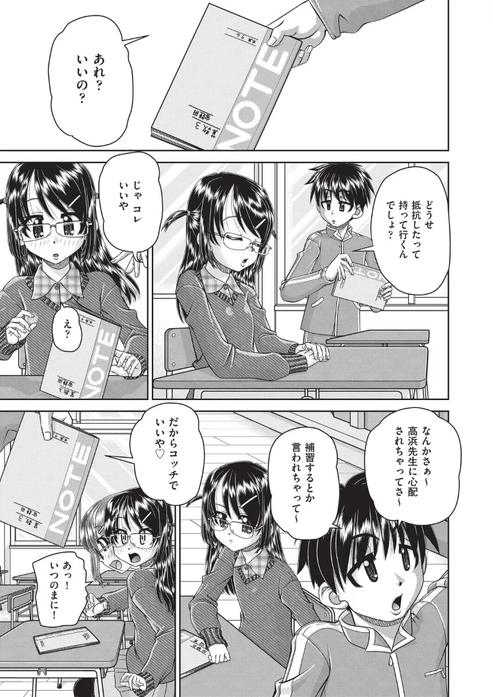 フーゾク嬢の「初めて」奪わないで！（単話） 【春籠漸】 サンプル画像