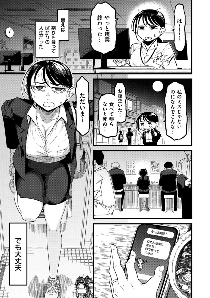 ウチの旦那の顔が良すぎる! 【算涯】 サンプル画像