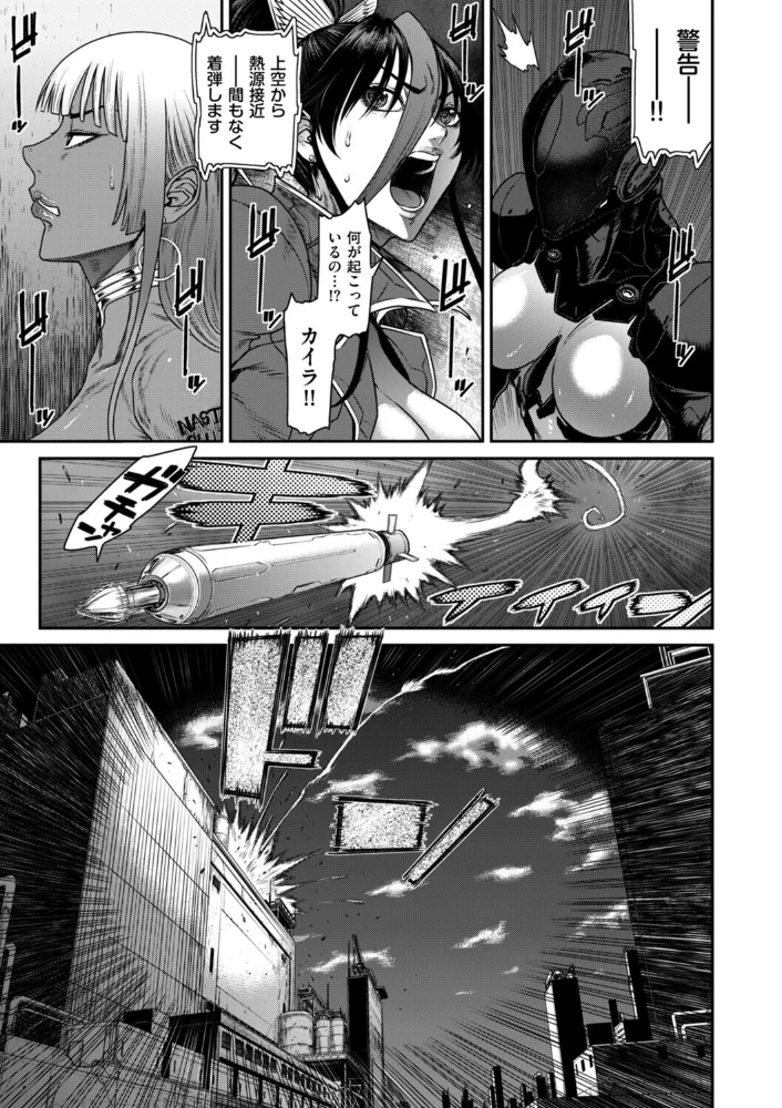 P.S.C潜入捜査官 怜子 18 流刑街編 【砂川多良】 サンプル画像