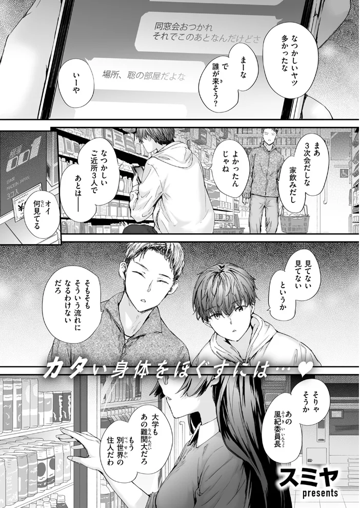 僕の知らないガーネット 【スミヤ】 サンプル画像