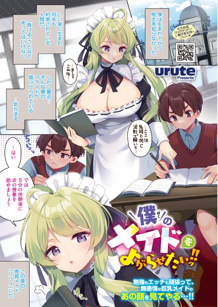 コミックホットミルク2026年04月号 【ピジャ urute じゃが山たらヲ フグタ家 玉置勉強 古賀亮一 音音 ICHICO あほすたさん 朱シオ 水白しずく 森万平 BUTA 馬胃 さんじろ シャコぱんち 科中やすし よるのつき】 サンプル画像